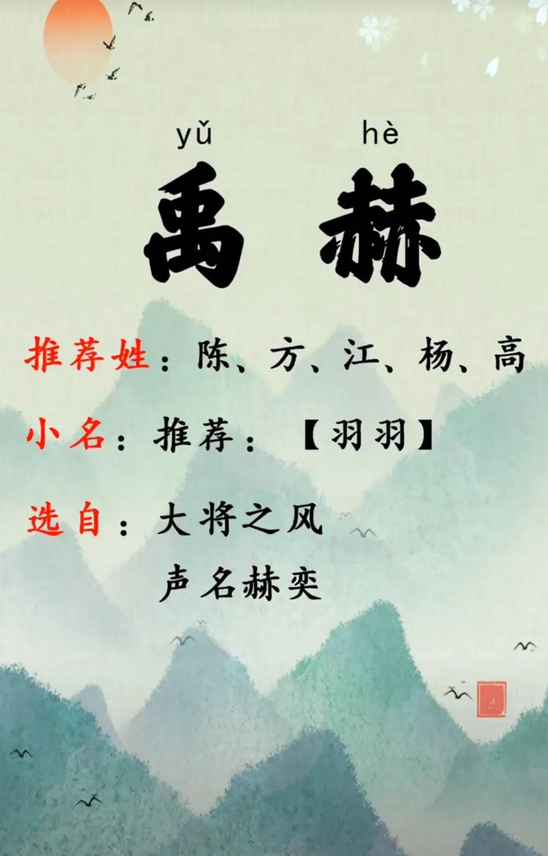 男孩起名阳刚霸气高贵的名字，从政当官的名字