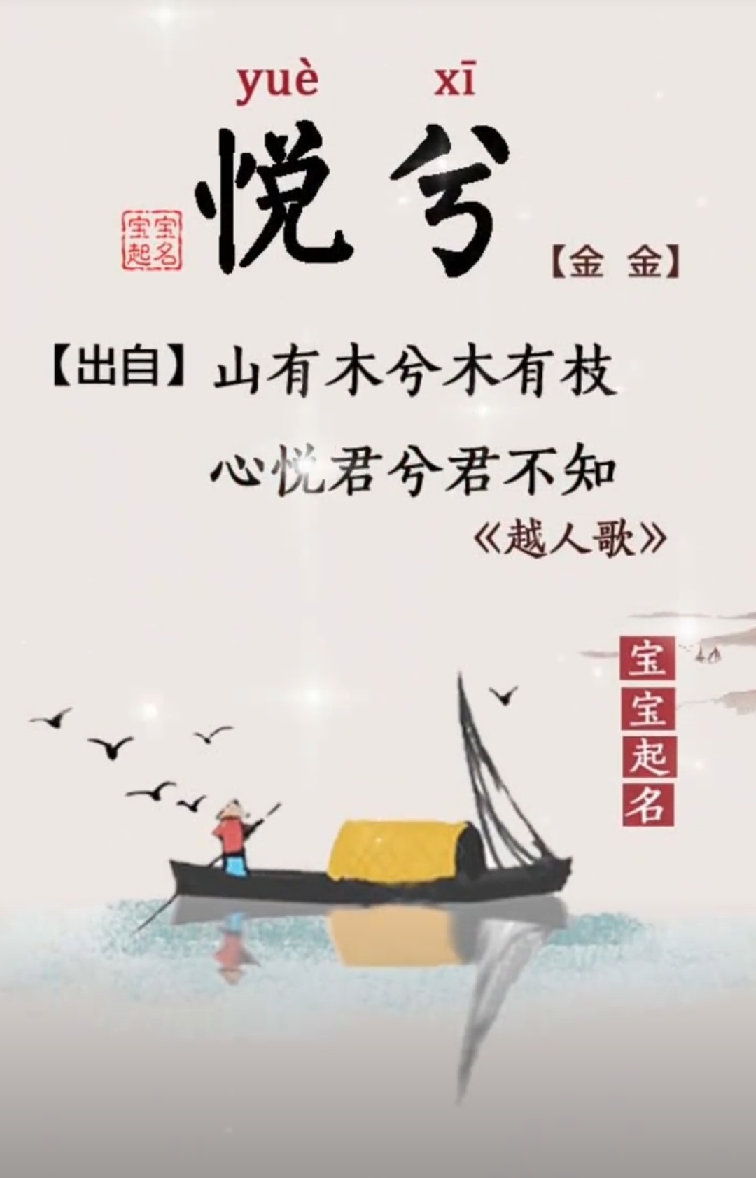 女孩名字简单大方洋气，新颖独特有内涵的名字