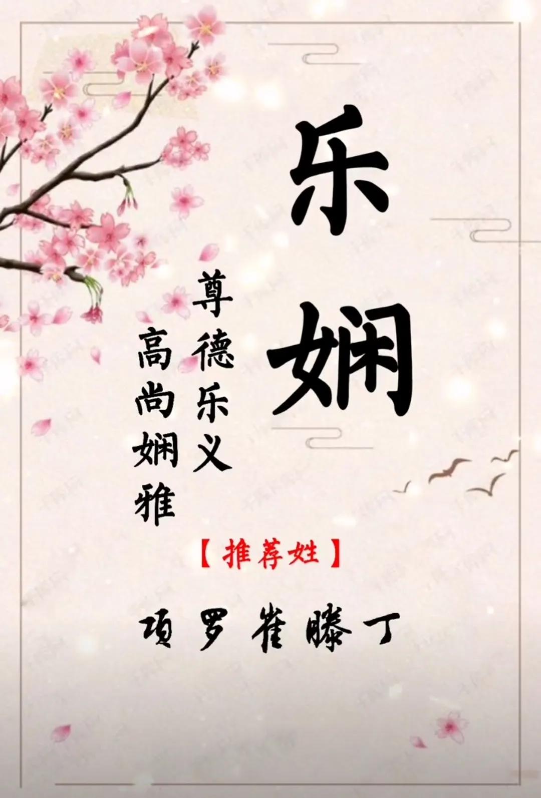 女孩名字简单大方洋气，有内涵高雅的宝宝名字