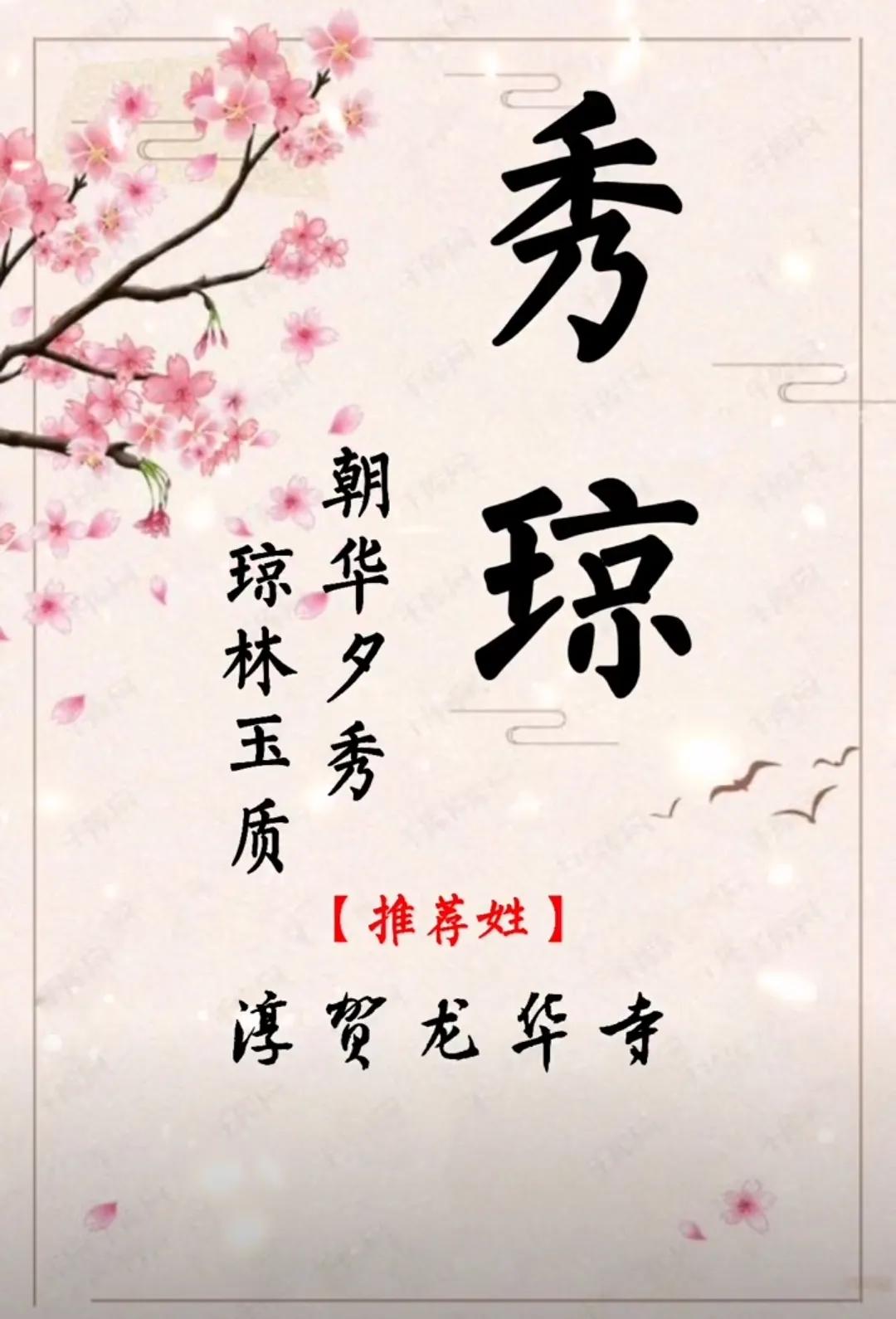 女孩名字简单大方洋气，有内涵高雅的宝宝名字