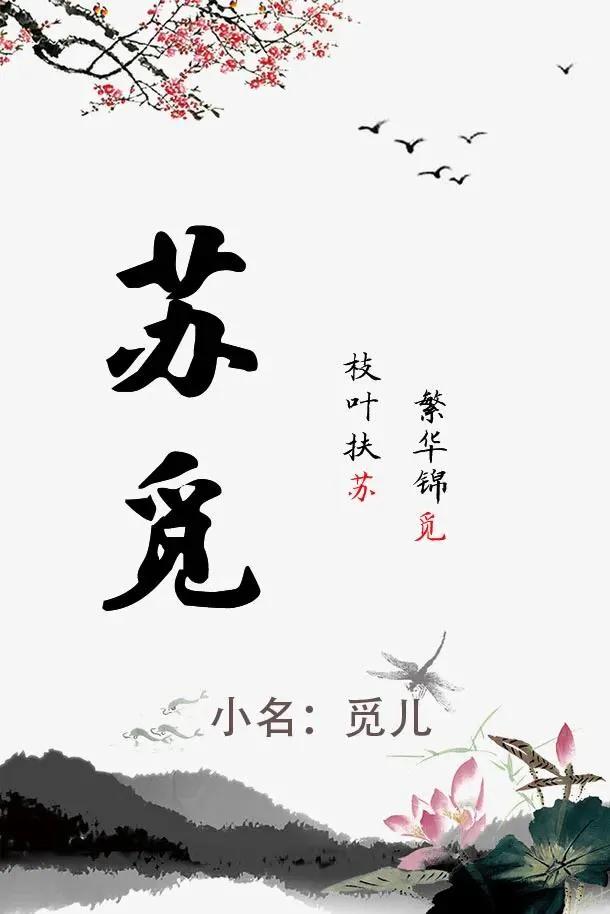 气质高雅、端庄靓丽，虎年女孩涵养大气的名字