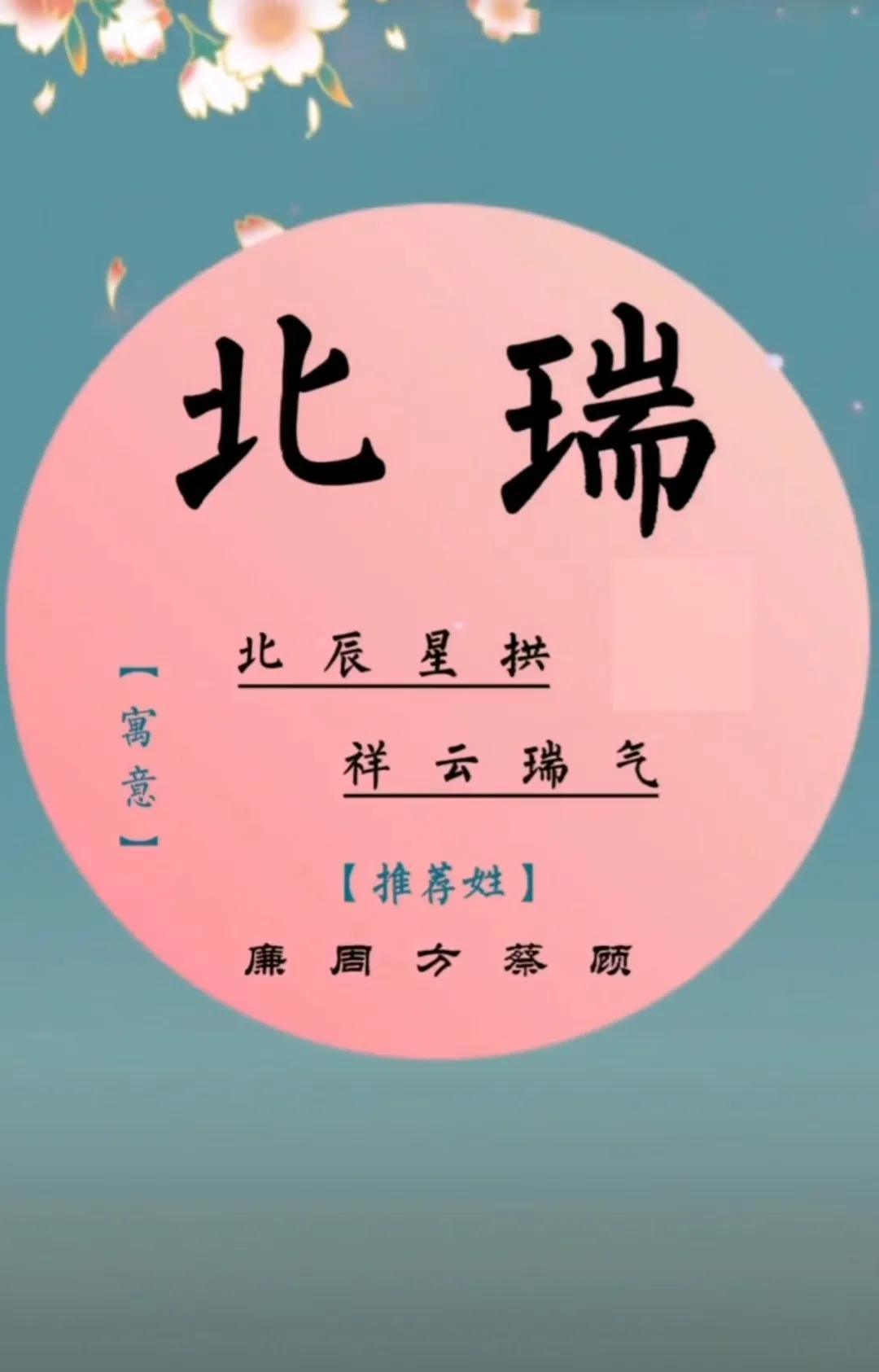 文雅有内涵，前途似锦，小众有诗意的男孩名字