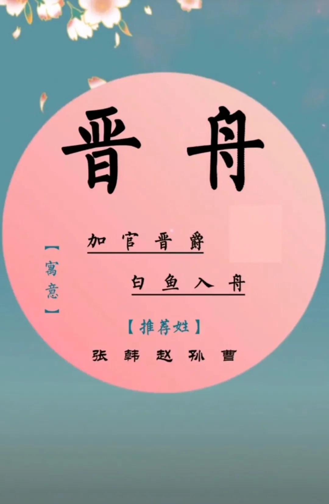 文雅有内涵，前途似锦，小众有诗意的男孩名字