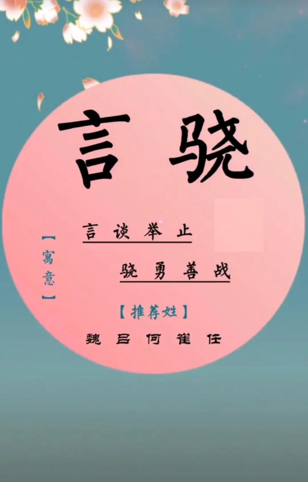 文雅有内涵，前途似锦，小众有诗意的男孩名字