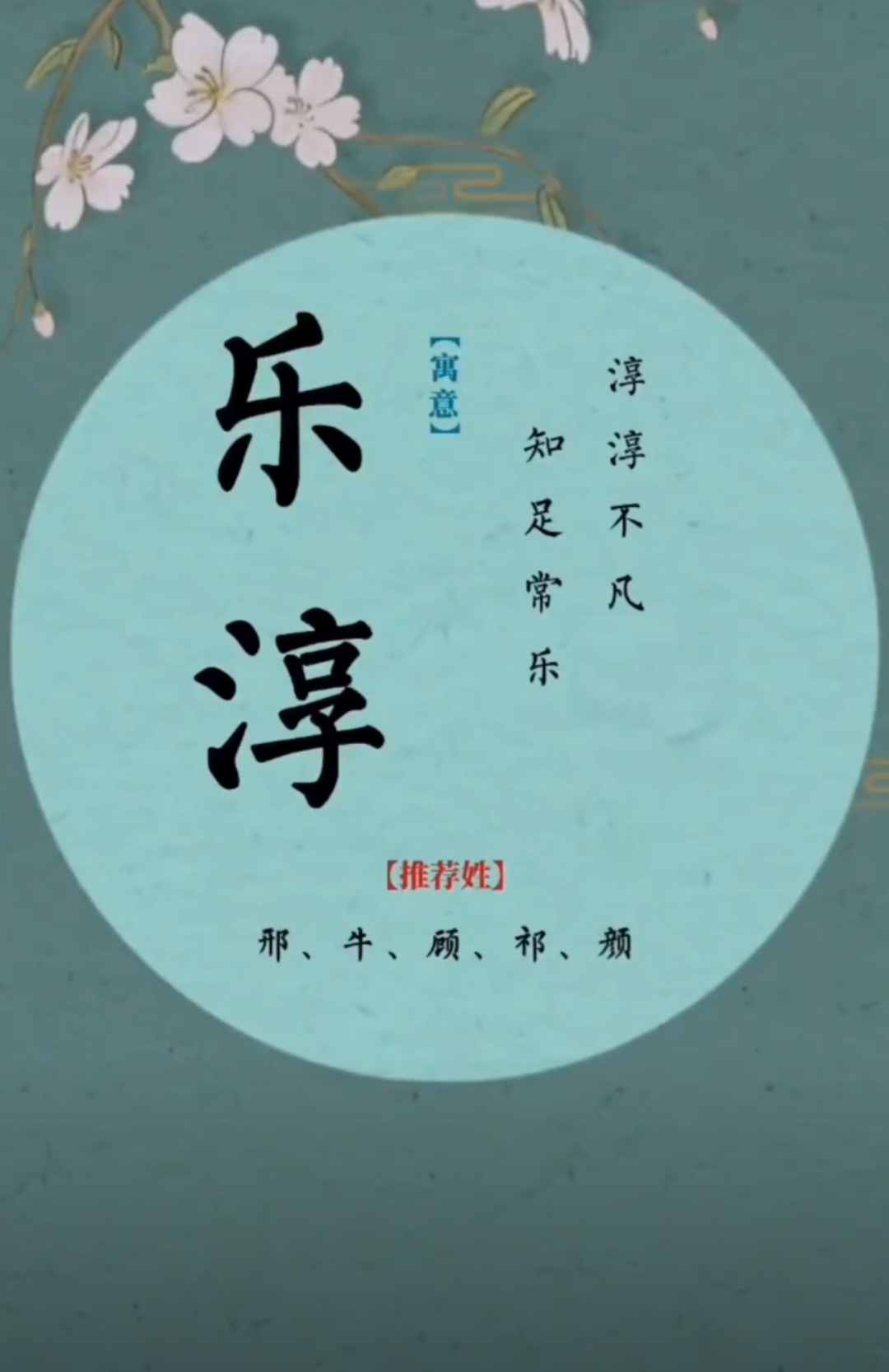 笑容藏有春风的好名字，有文采典故的男孩名字