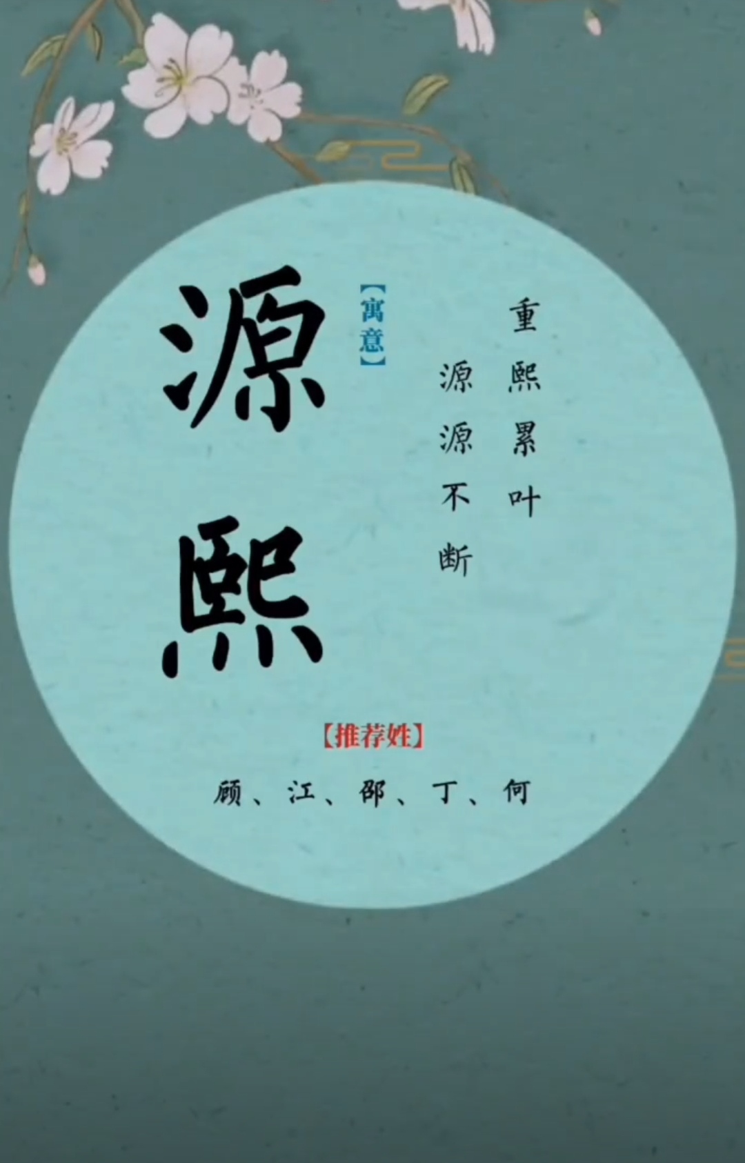 笑容藏有春风的好名字，有文采典故的男孩名字