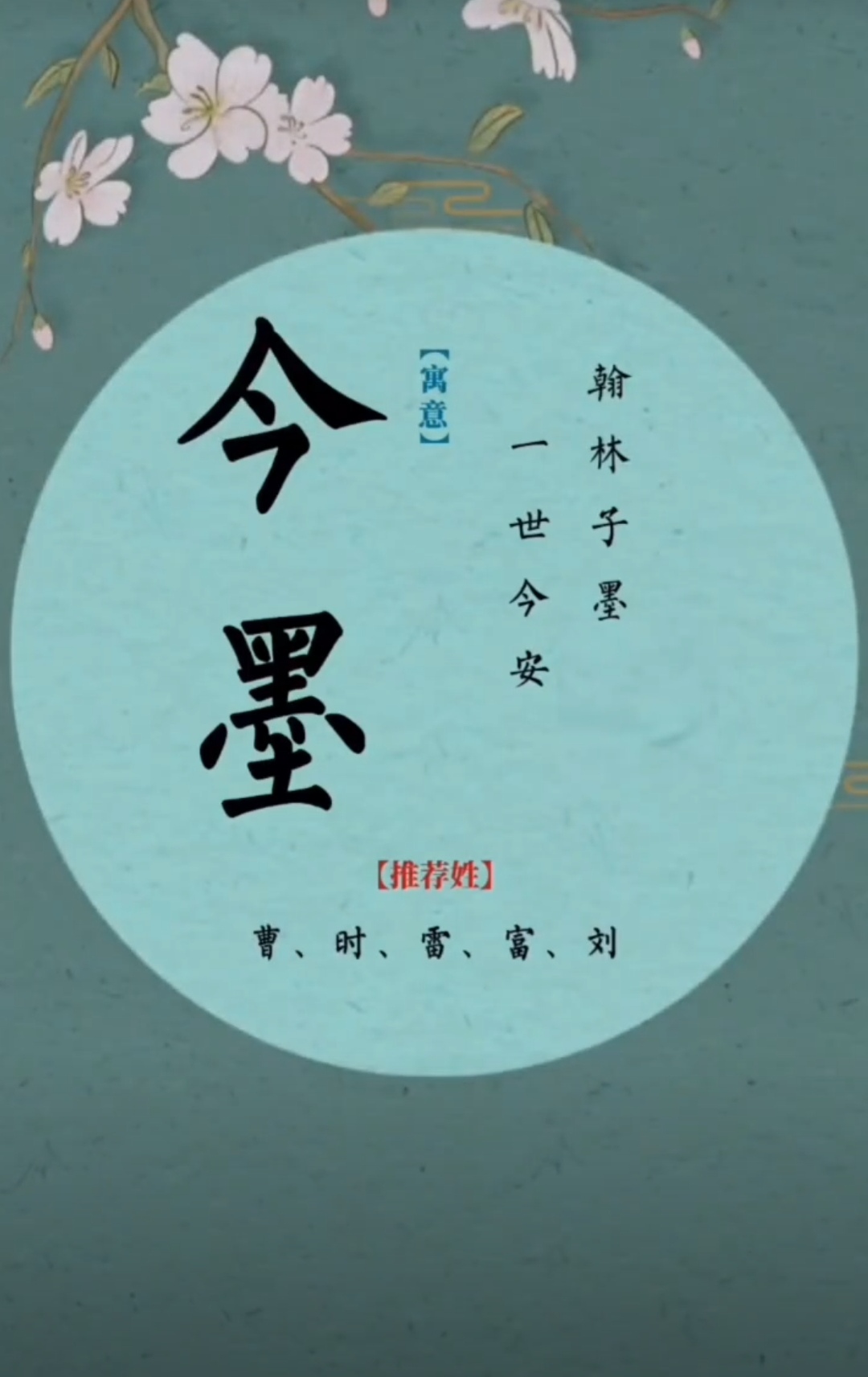 笑容藏有春风的好名字，有文采典故的男孩名字