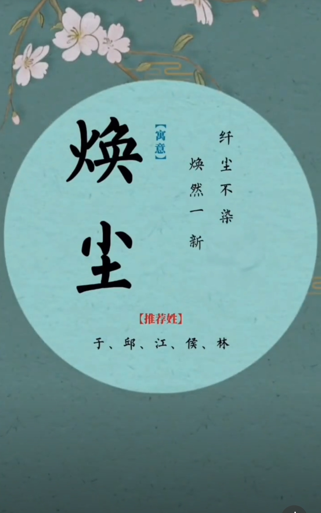 笑容藏有春风的好名字，有文采典故的男孩名字