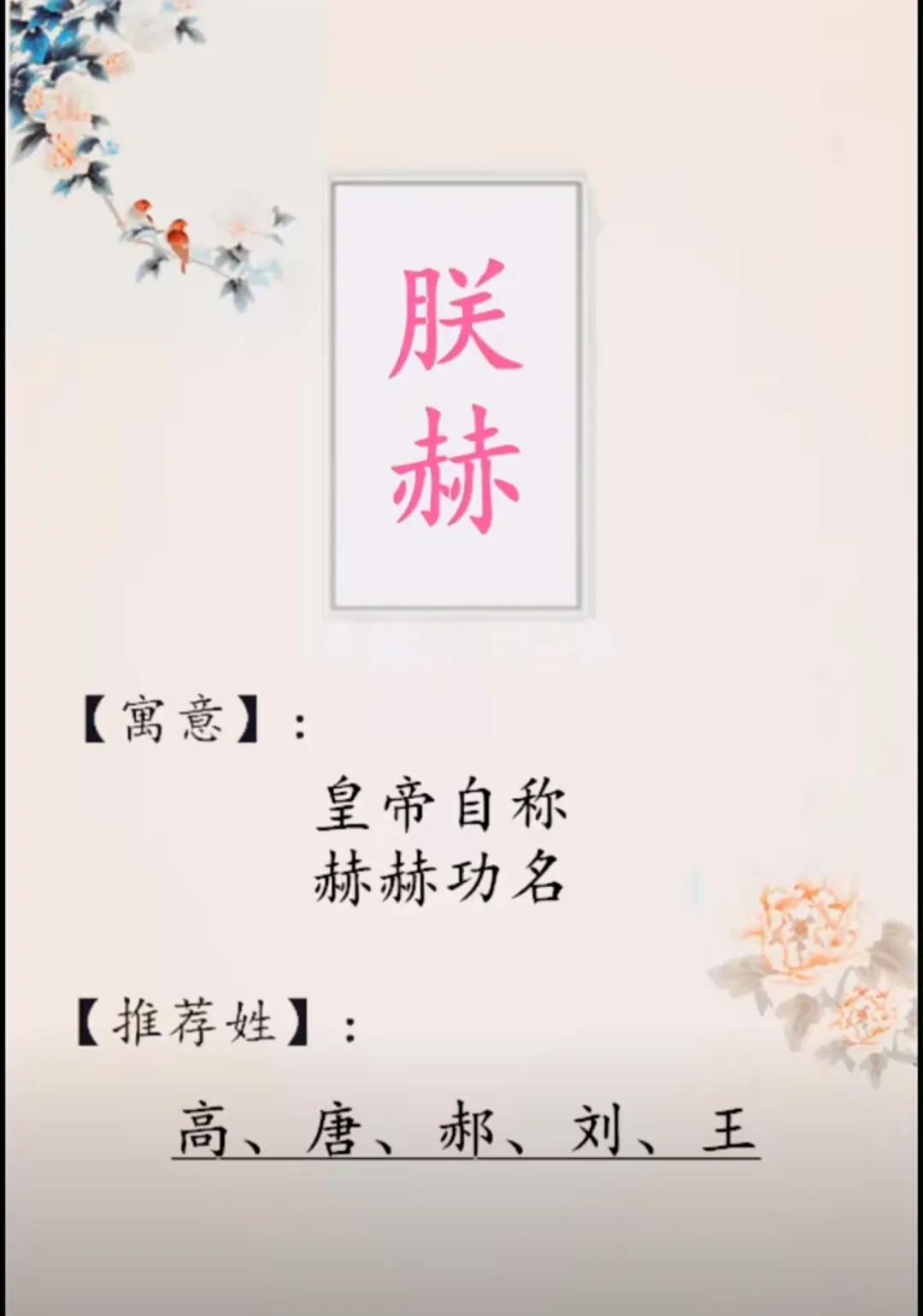 尊贵典雅，自带霸气，注定一生不凡的男孩名字