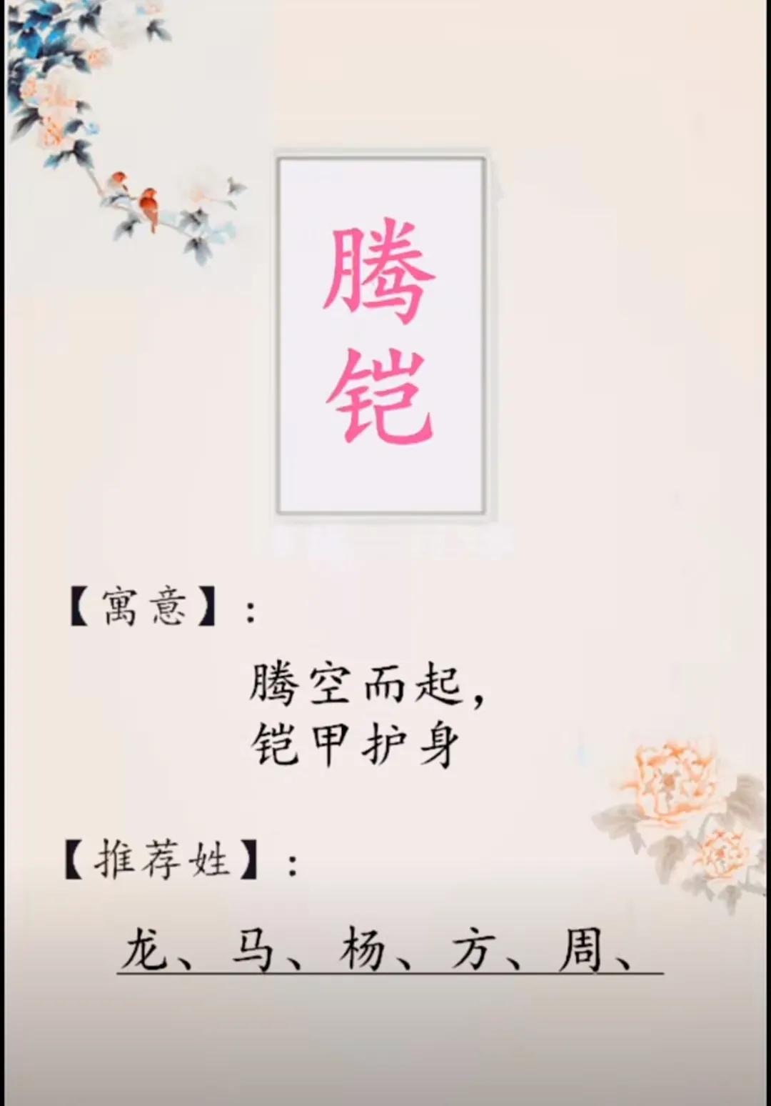 尊贵典雅，自带霸气，注定一生不凡的男孩名字