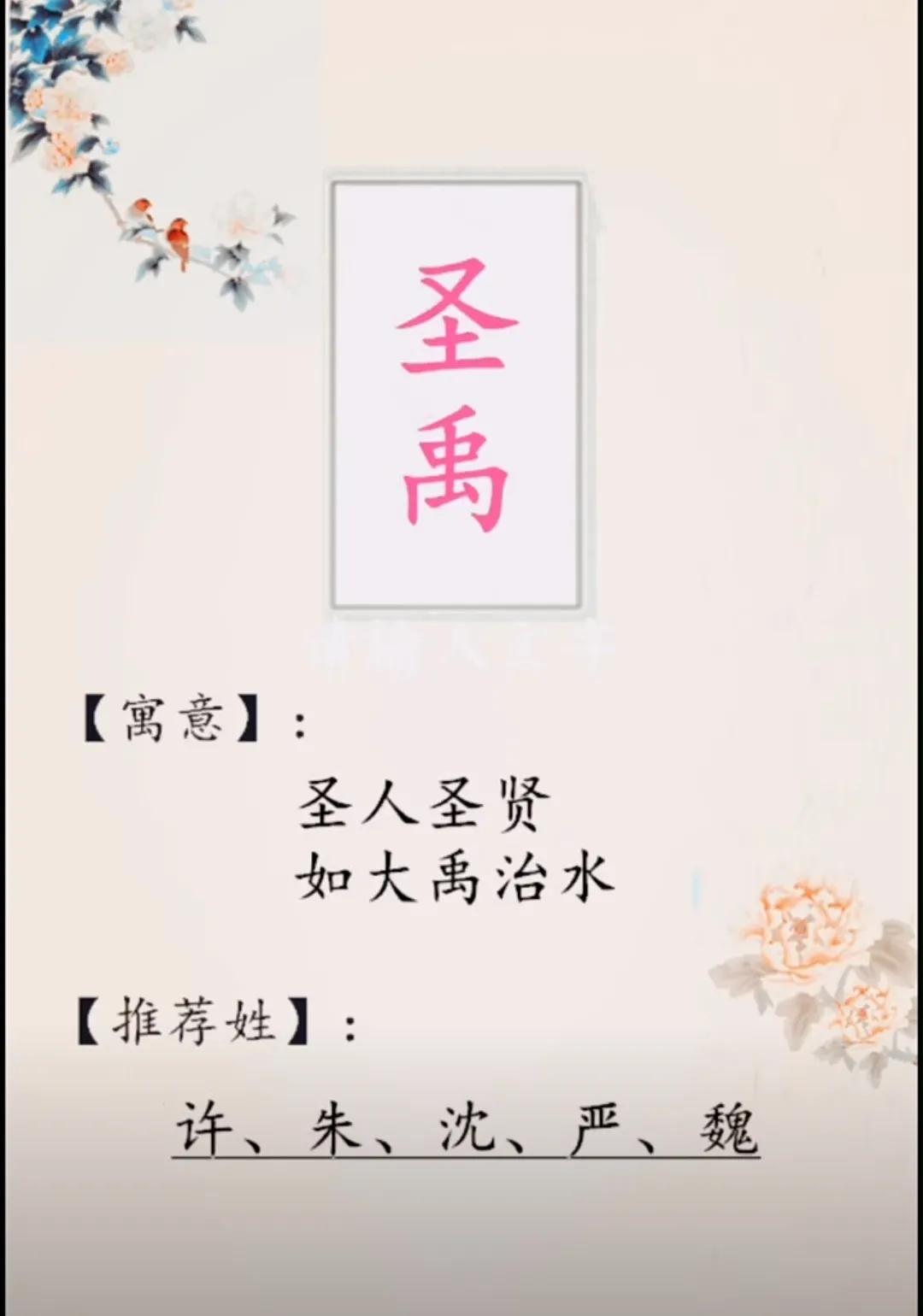 尊贵典雅，自带霸气，注定一生不凡的男孩名字