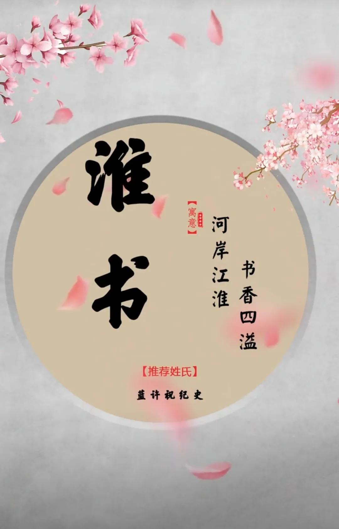 才华横溢，胸怀大志的男孩名字