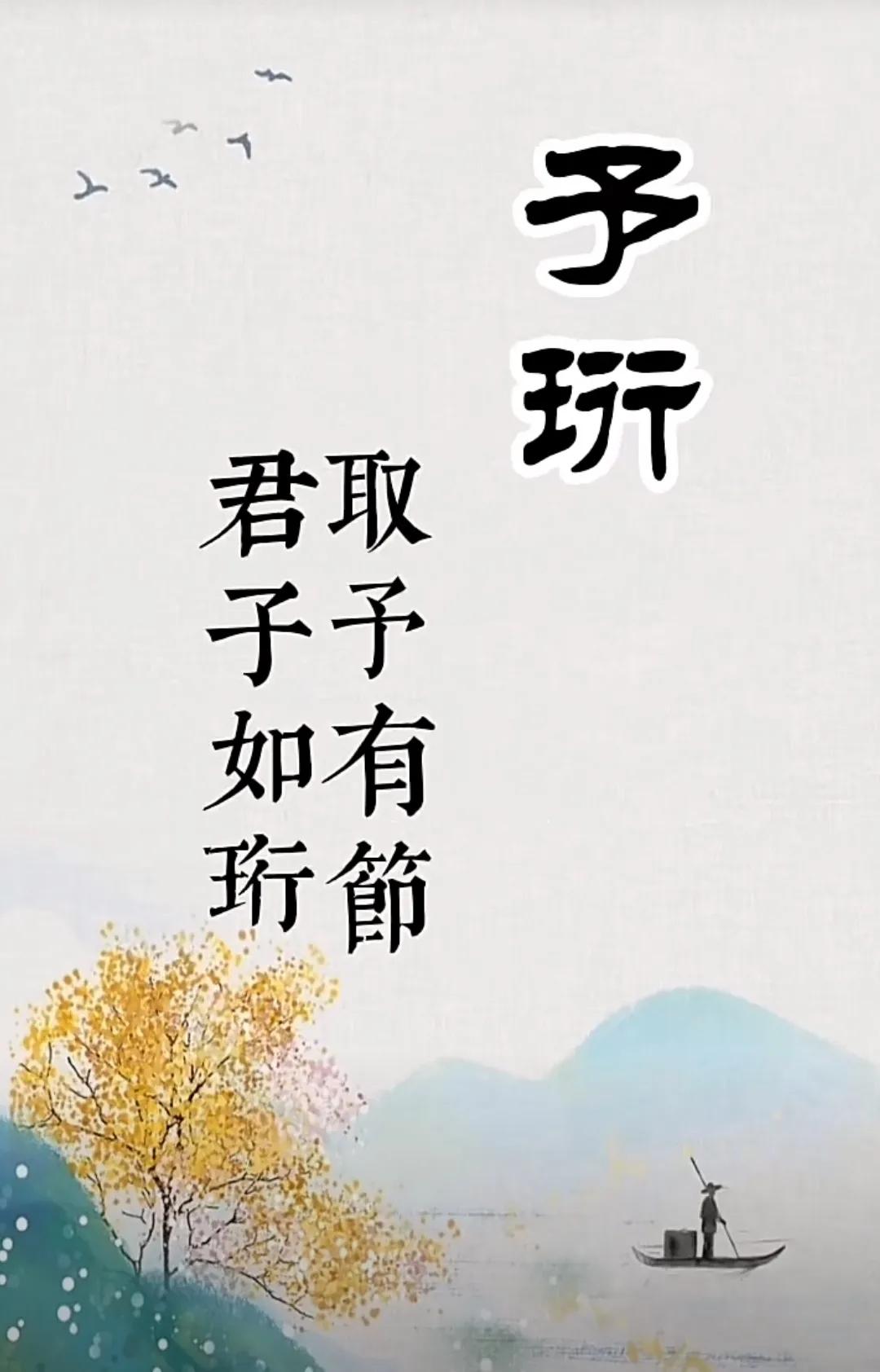 才华横溢、前程似锦的男孩名字