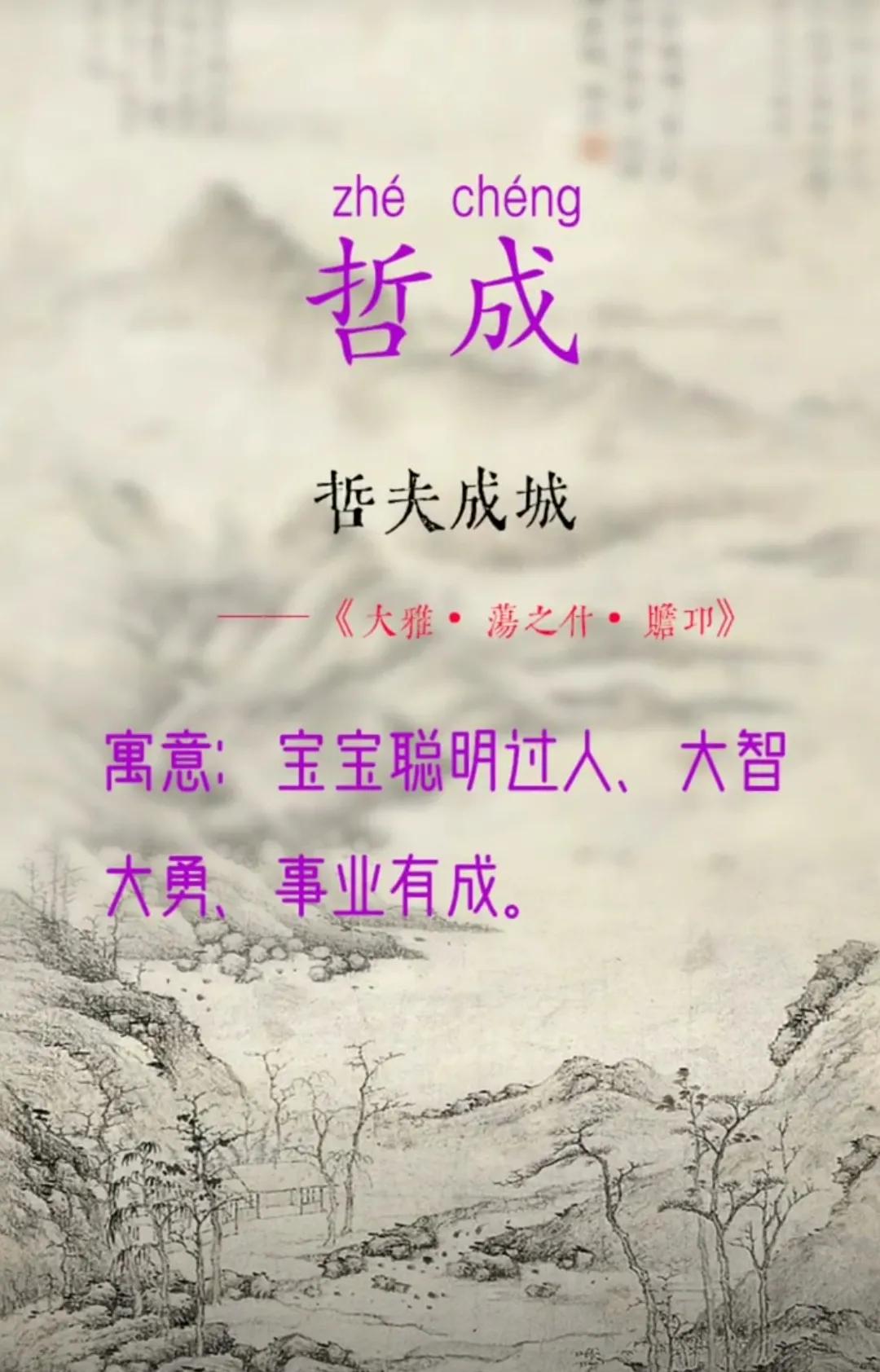 出自诗词中大气睿智的男孩名字