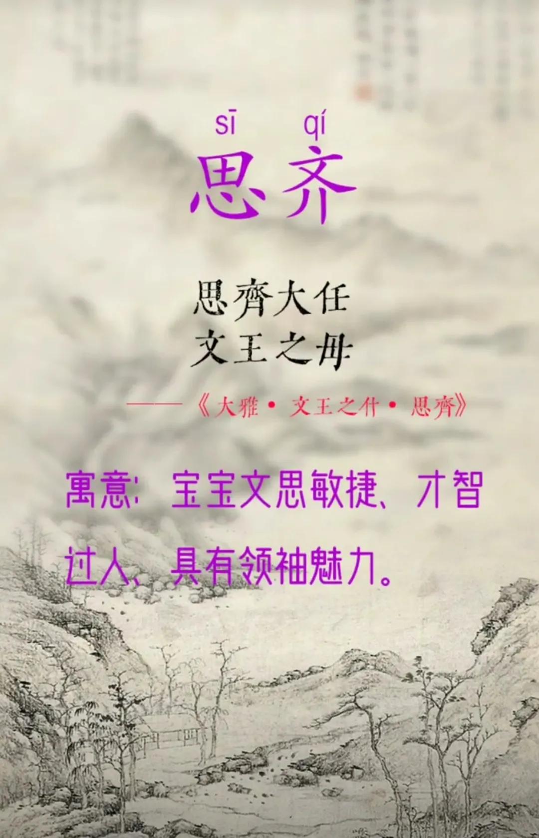 出自诗词中大气睿智的男孩名字