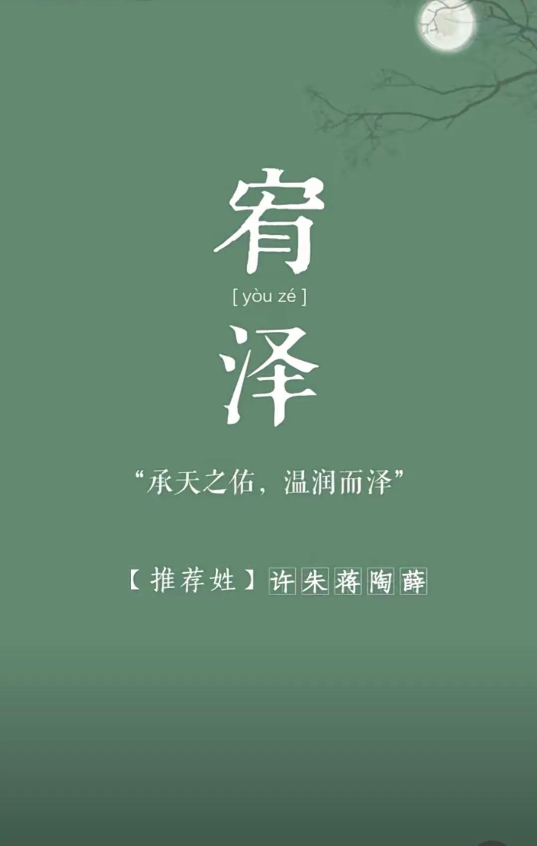 聪明睿智、前途似锦的男孩名字