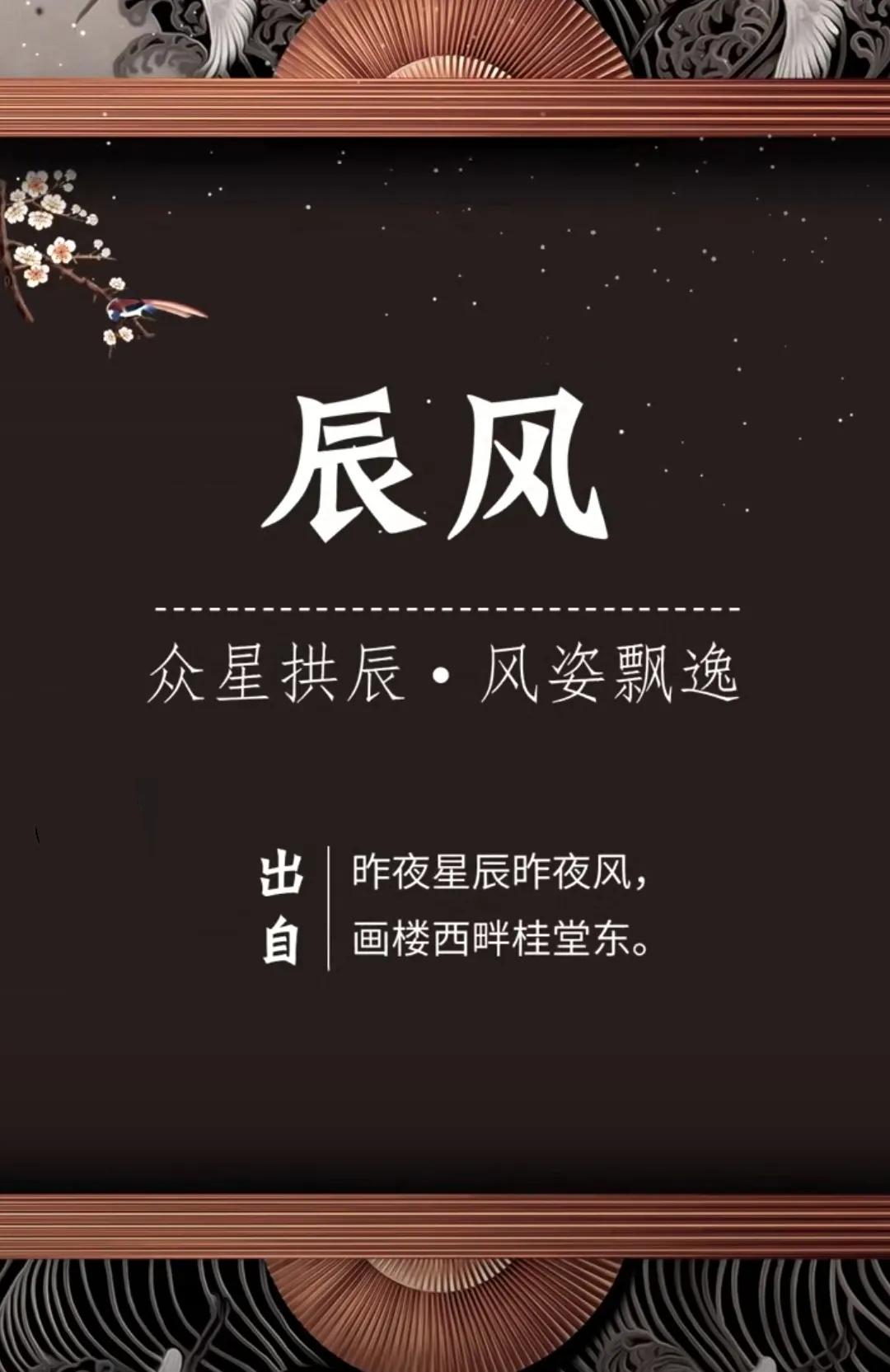 福气满满，聪明睿智的男孩名字