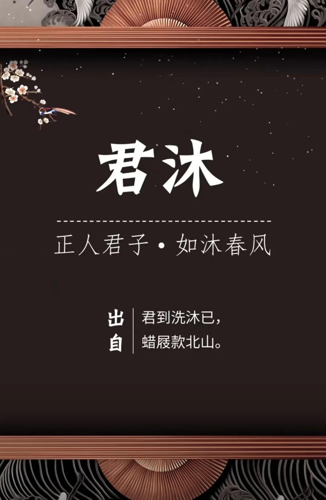 福气满满，聪明睿智的男孩名字