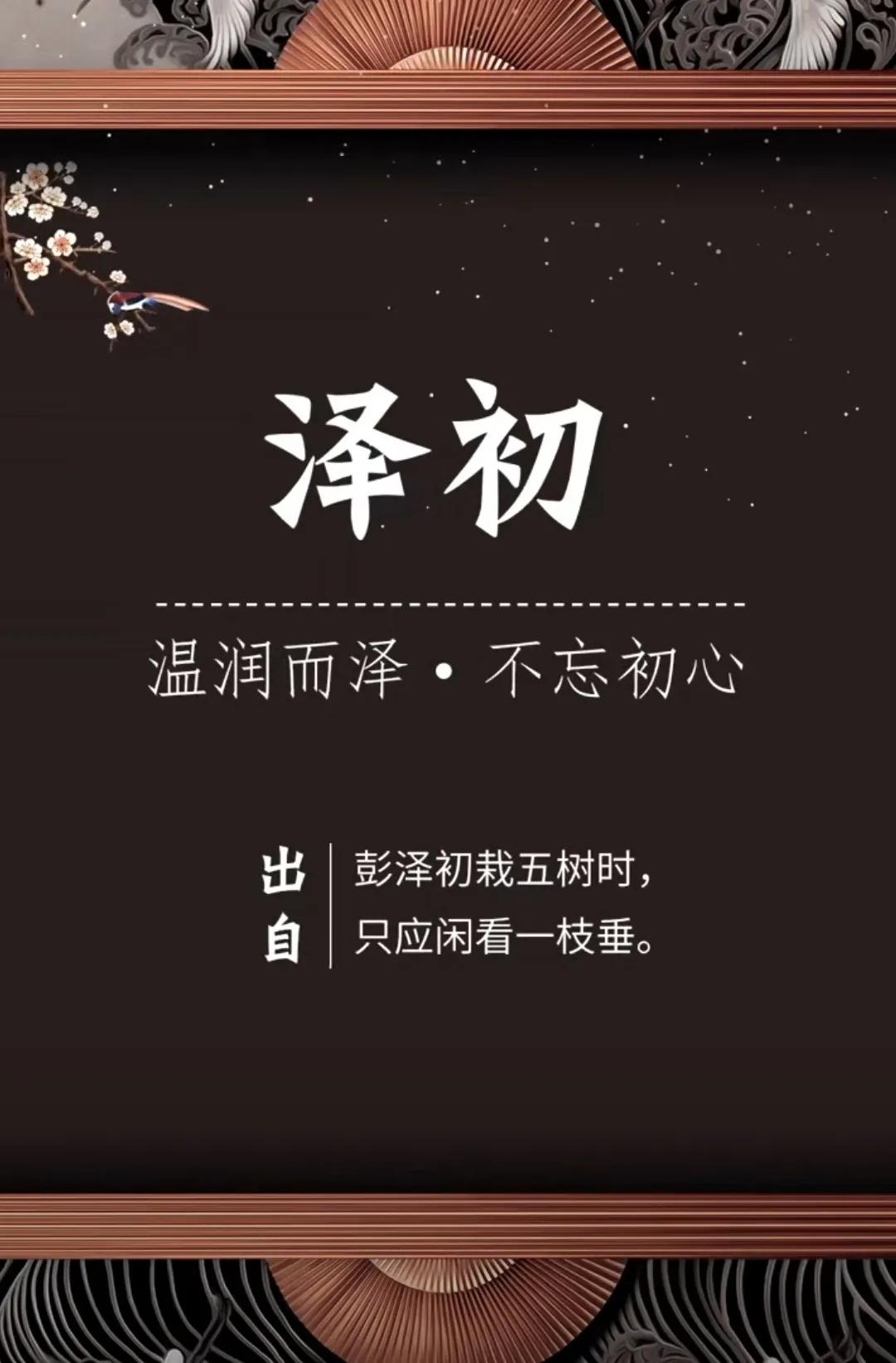 福气满满，聪明睿智的男孩名字