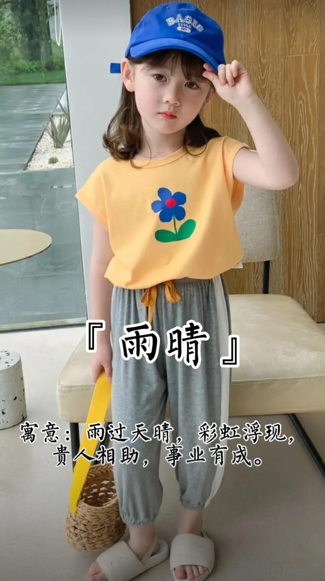 吉祥如意，简单大方的女孩名字