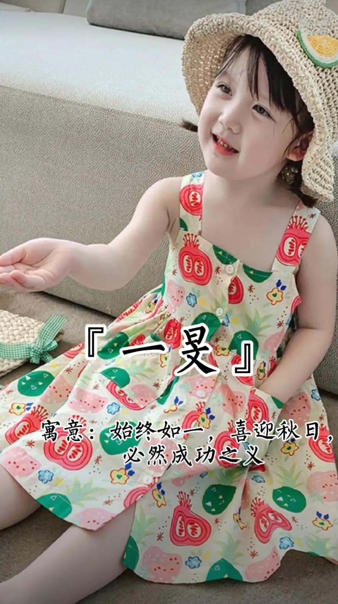 吉祥如意，简单大方的女孩名字