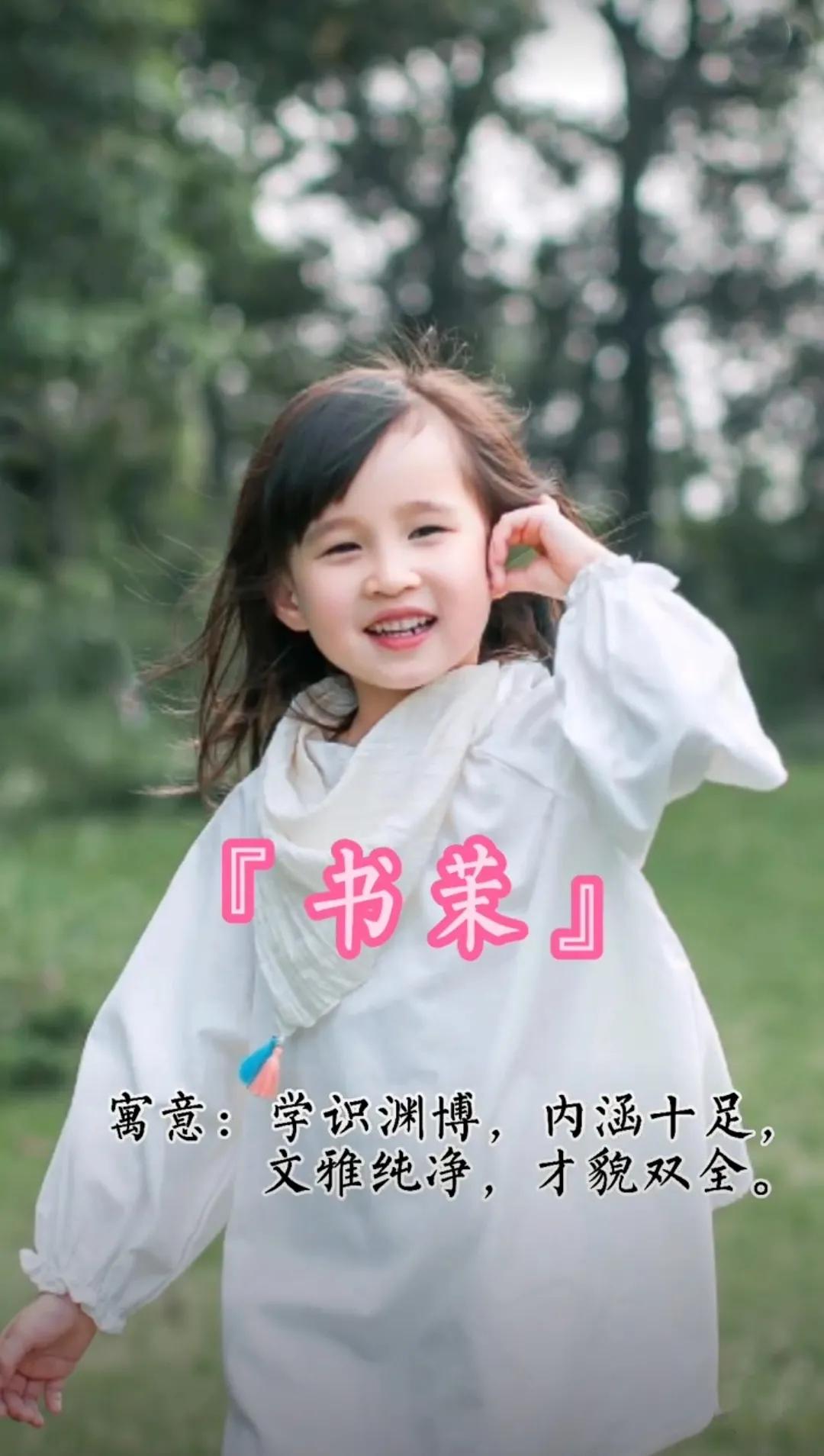 吉祥如意，简单大方的女孩名字