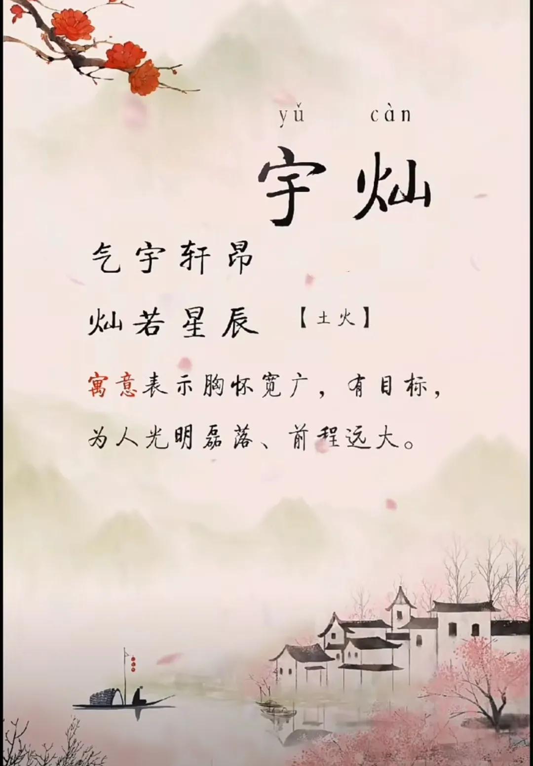 简单大气、锦绣前程的男孩名字
