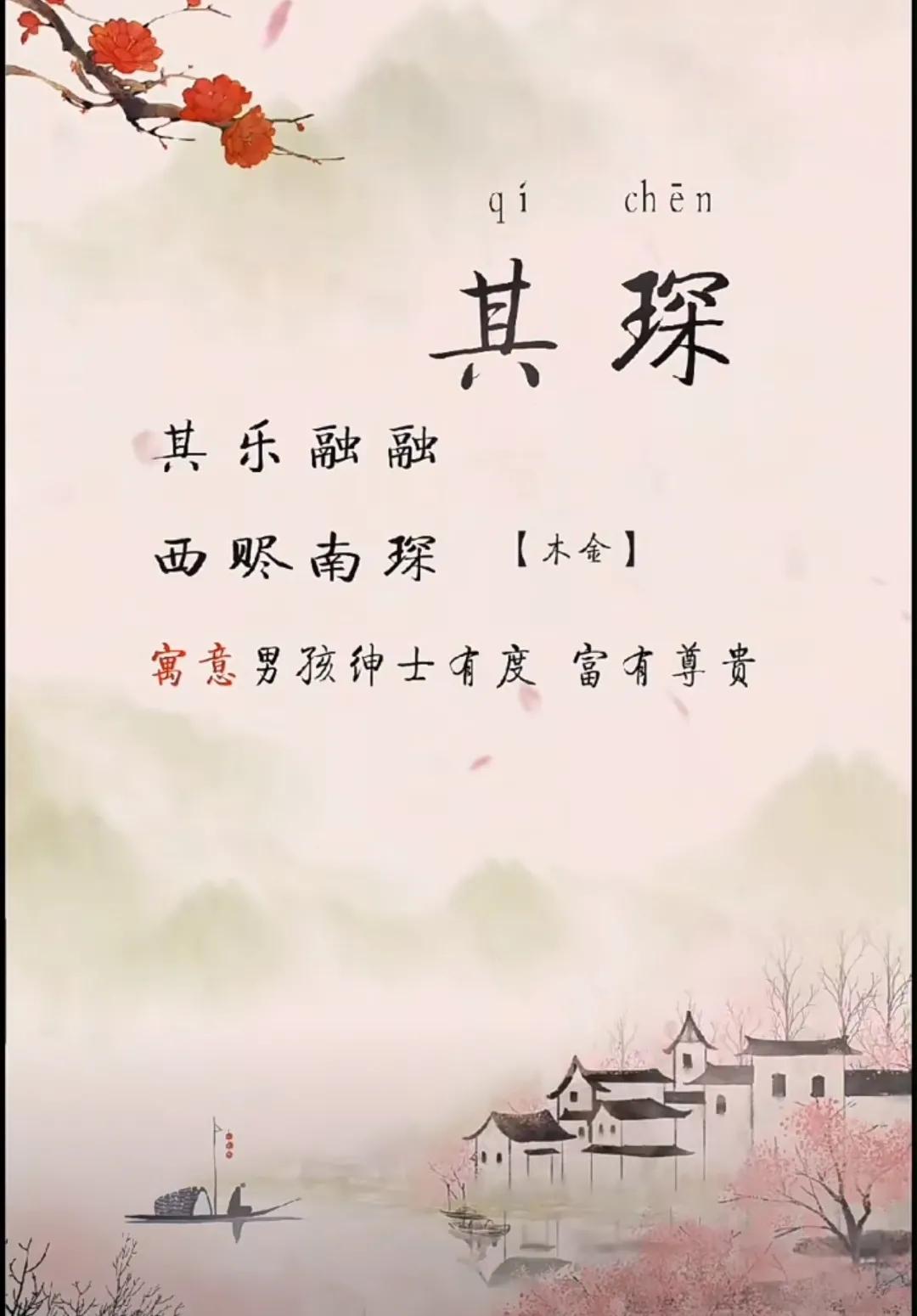 简单大气、锦绣前程的男孩名字