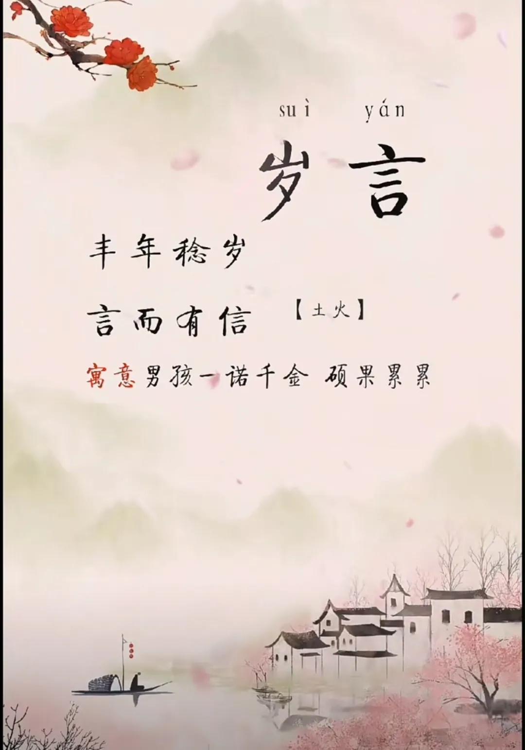 简单大气、锦绣前程的男孩名字
