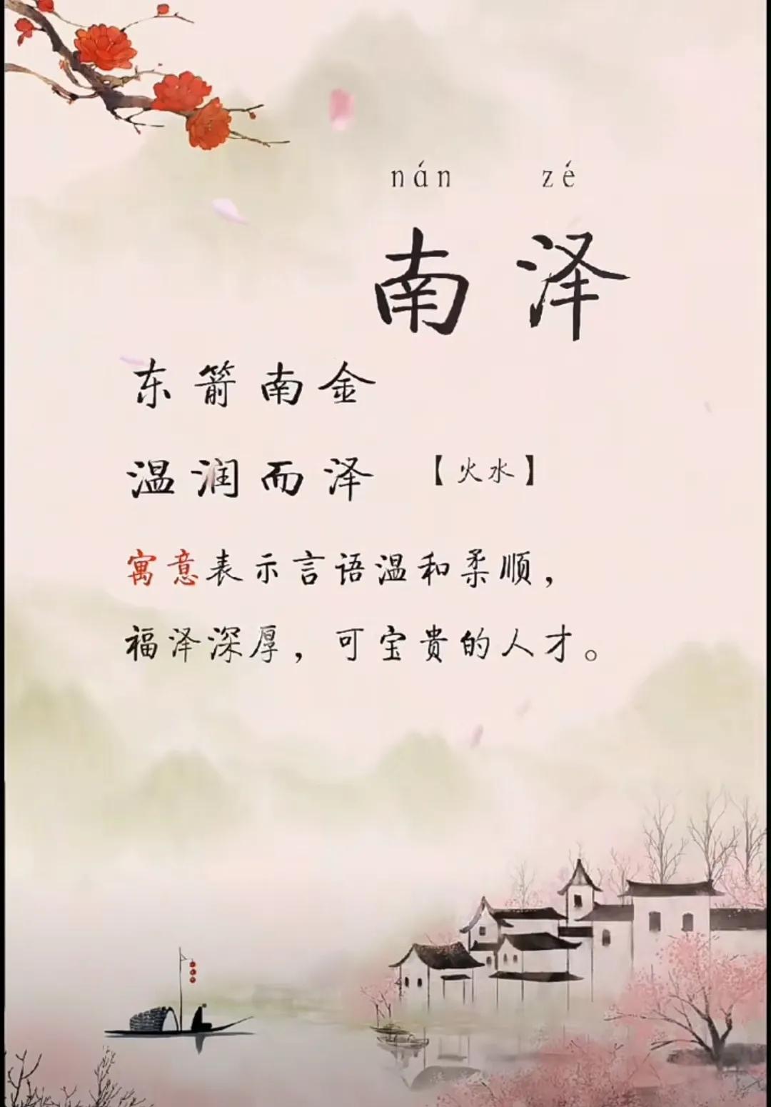 简单大气、锦绣前程的男孩名字