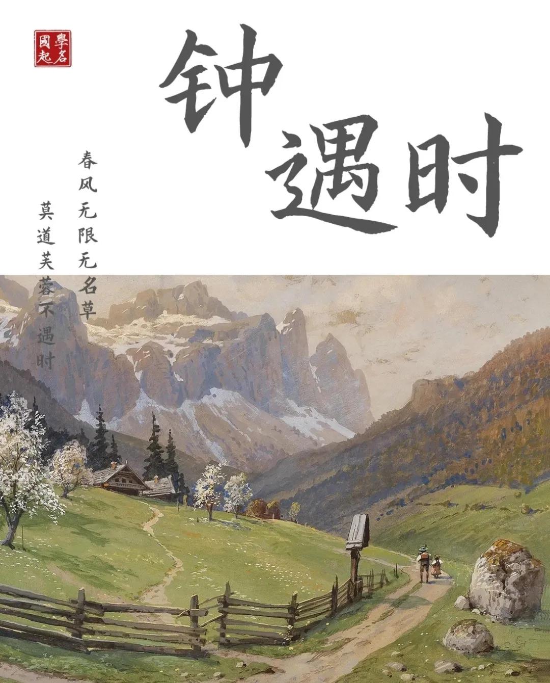 前程似锦,儒雅随和的男孩名字