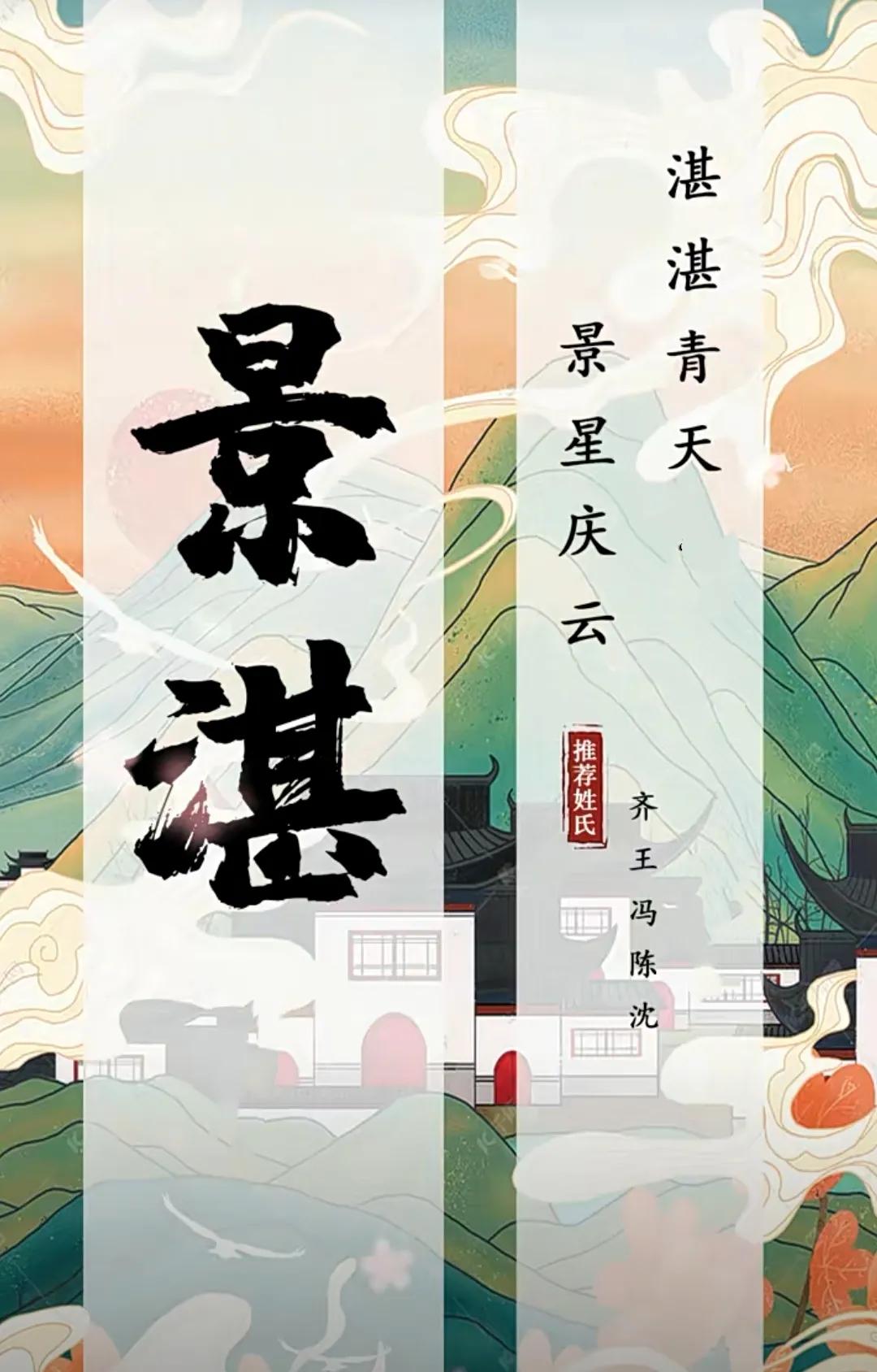 前程似锦，文武双全的男孩名字