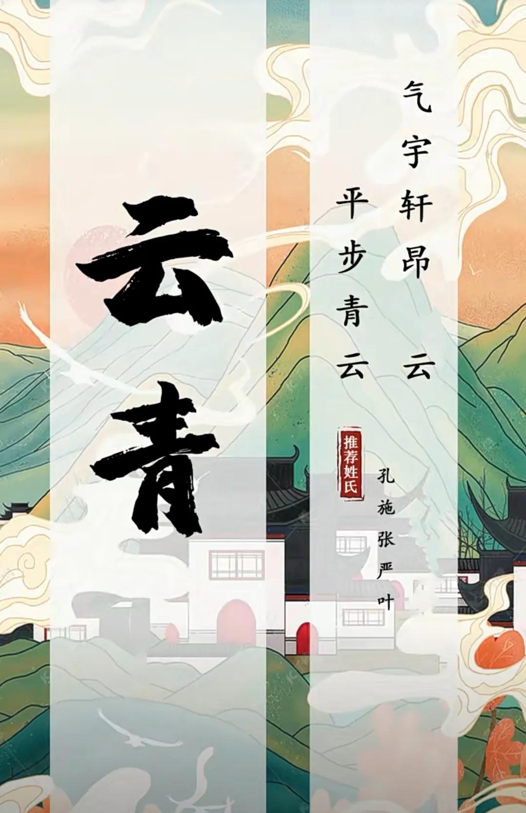 前程似锦，文武双全的男孩名字