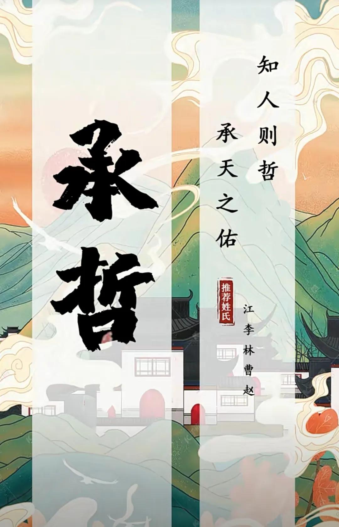 前程似锦，文武双全的男孩名字