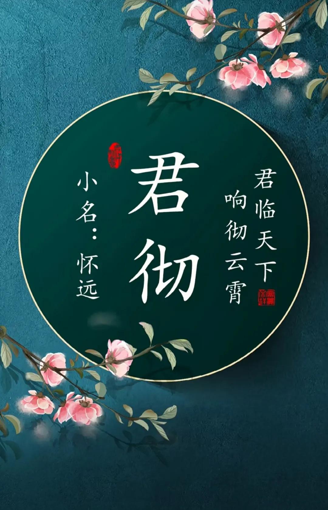 前途似锦，沉稳大气的男孩名字