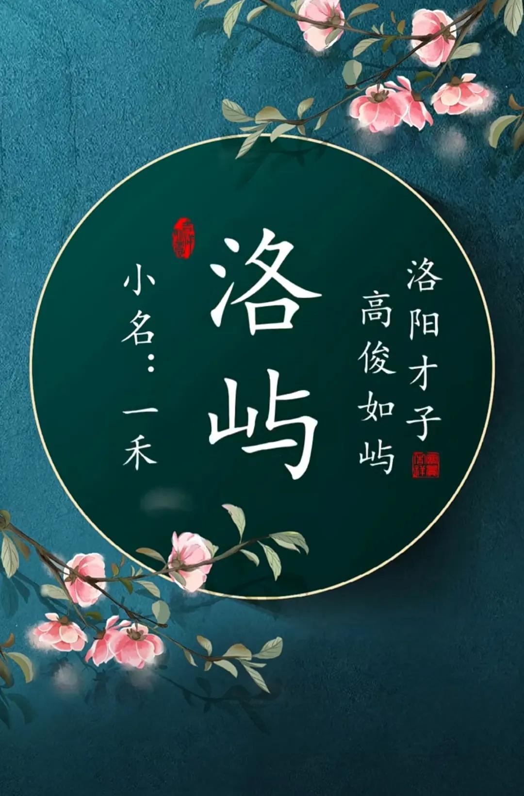 前途似锦，沉稳大气的男孩名字