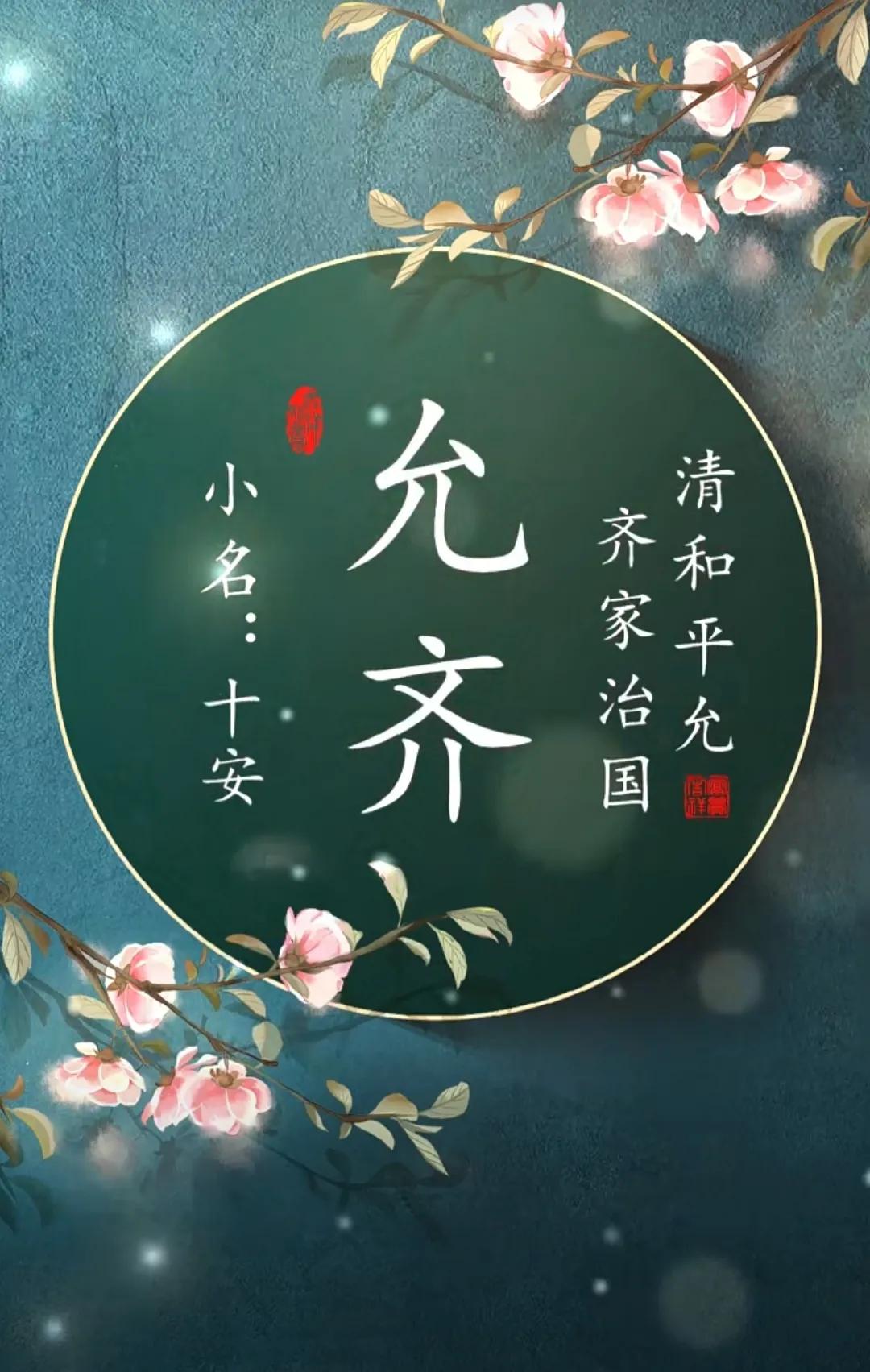 前途似锦，沉稳大气的男孩名字