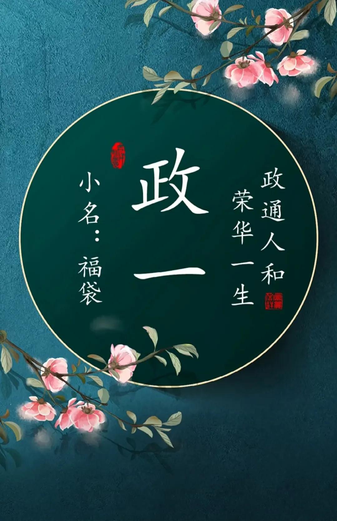 前途似锦，沉稳大气的男孩名字