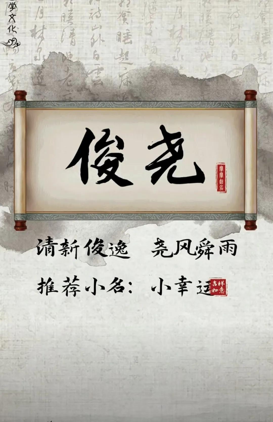 稳重大气，前途似锦的男孩名字