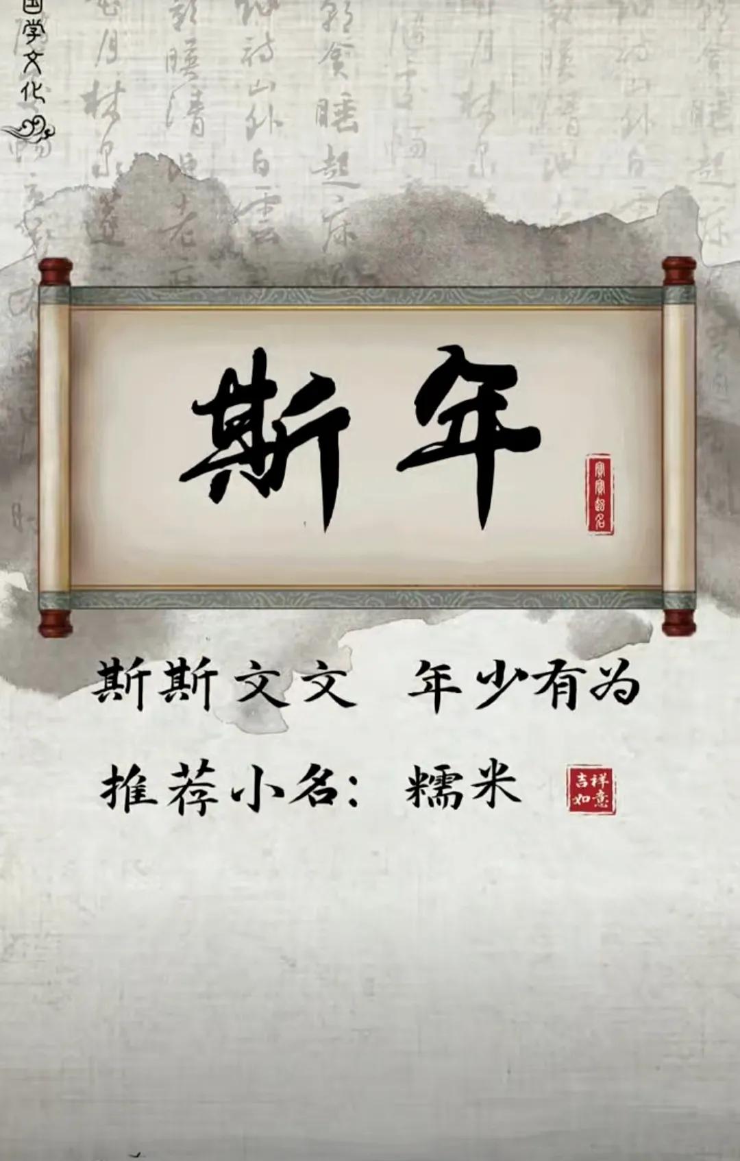 稳重大气，前途似锦的男孩名字