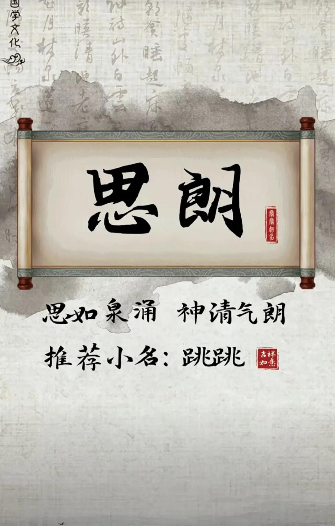 稳重大气，前途似锦的男孩名字