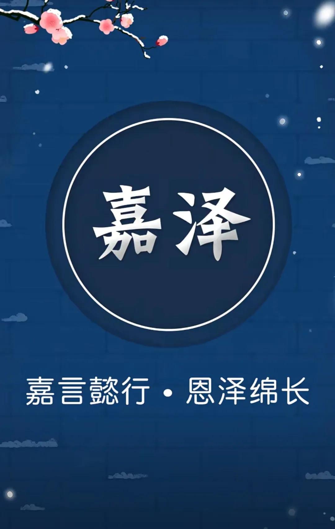 阳光大气、温文尔雅的男孩名字