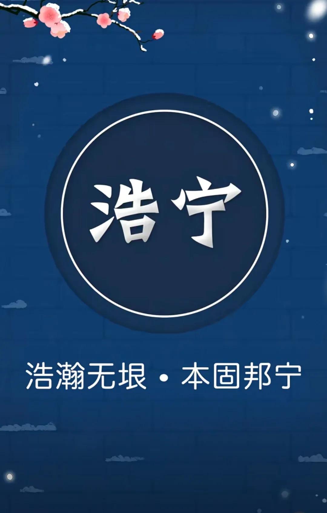 阳光大气、温文尔雅的男孩名字