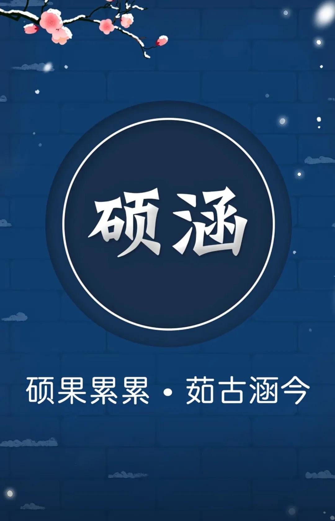 阳光大气、温文尔雅的男孩名字