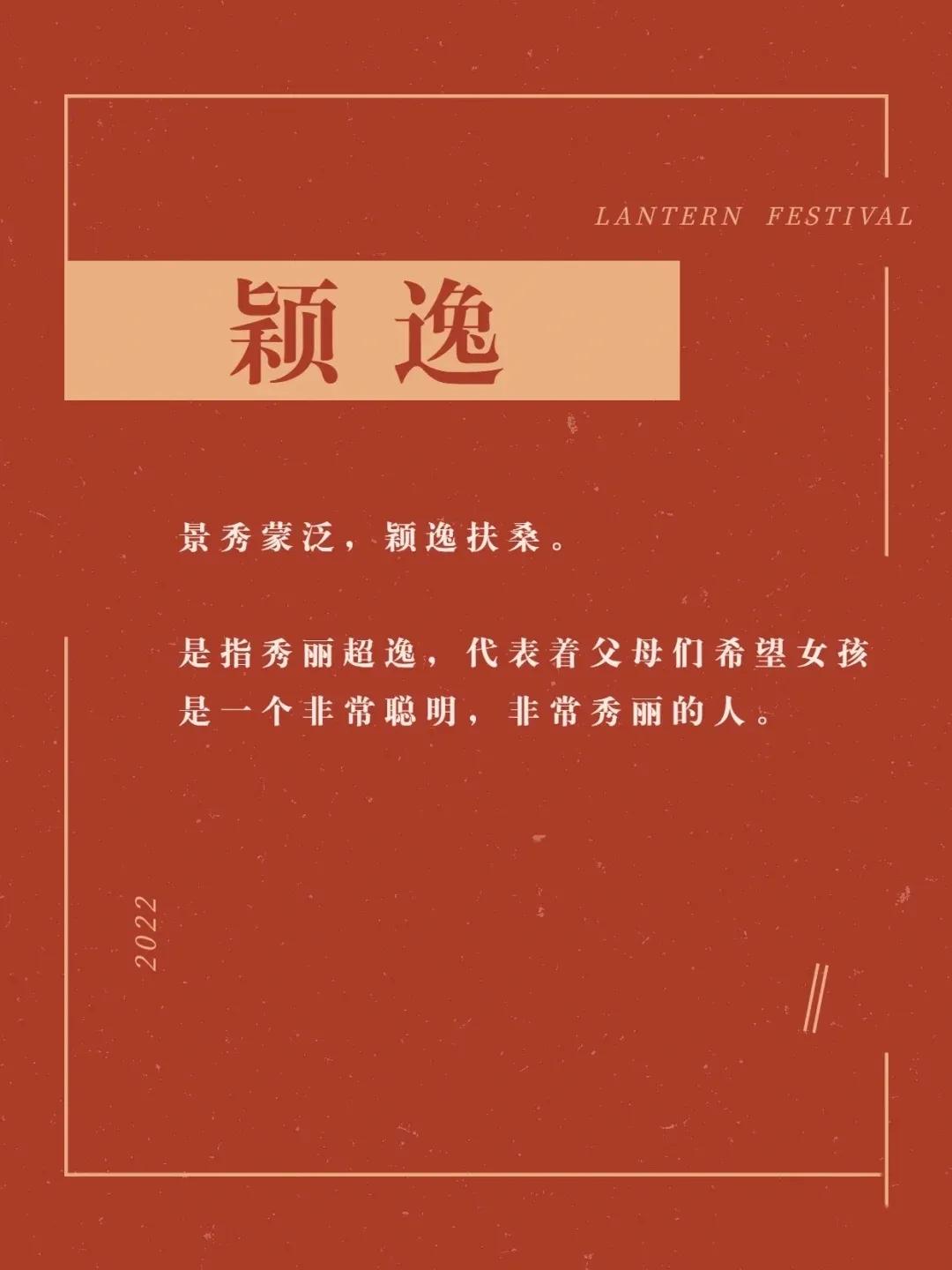 阳光开朗，悦耳动听的女孩名字