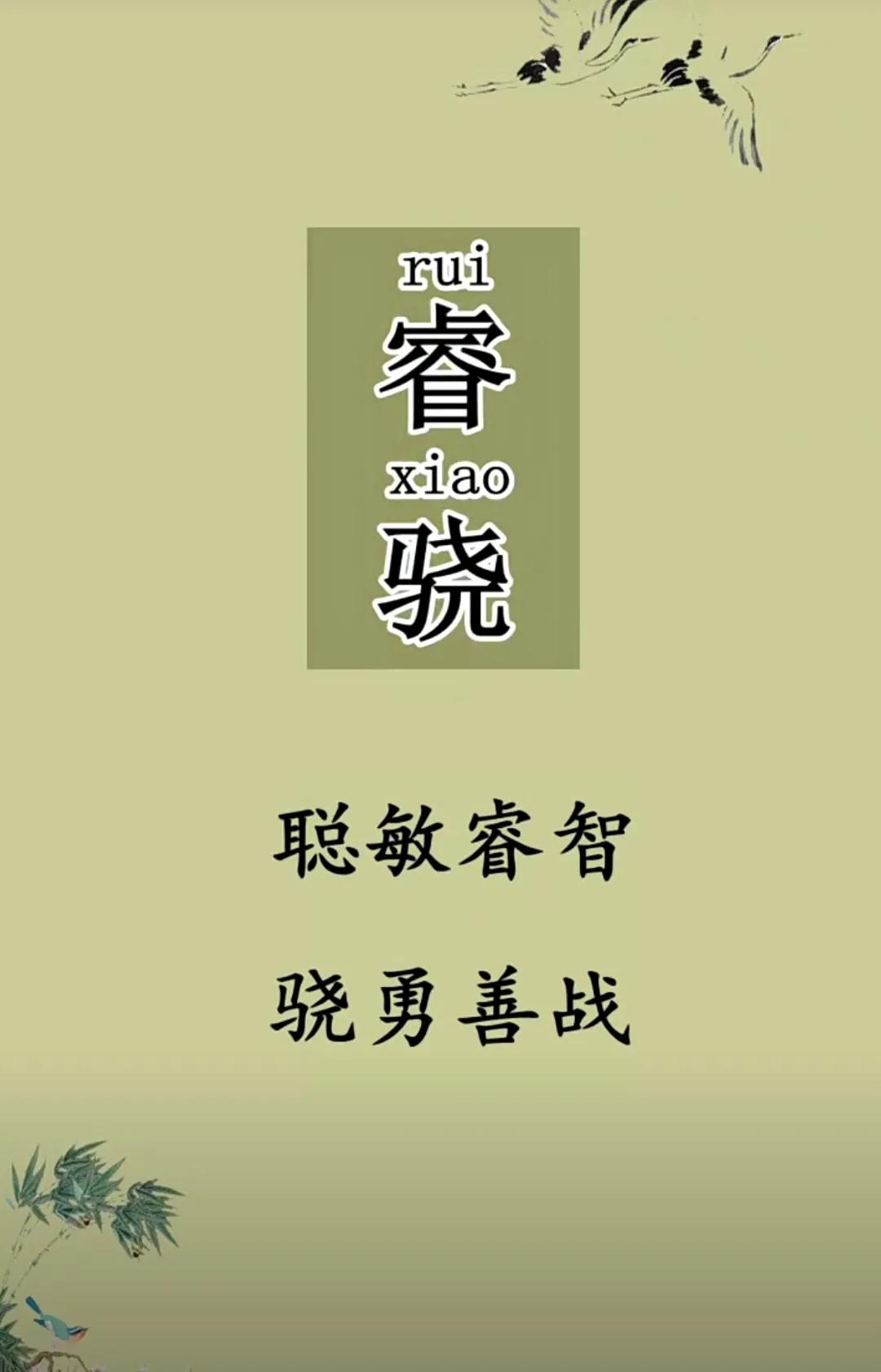 一帆风顺、温文尔雅的男孩名字
