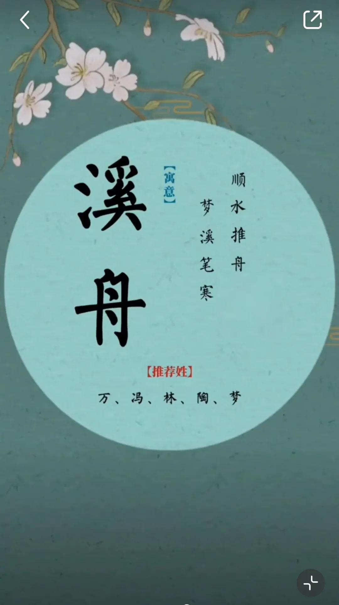 属牛宝宝男孩名字干净温柔阳光，洋气有内涵