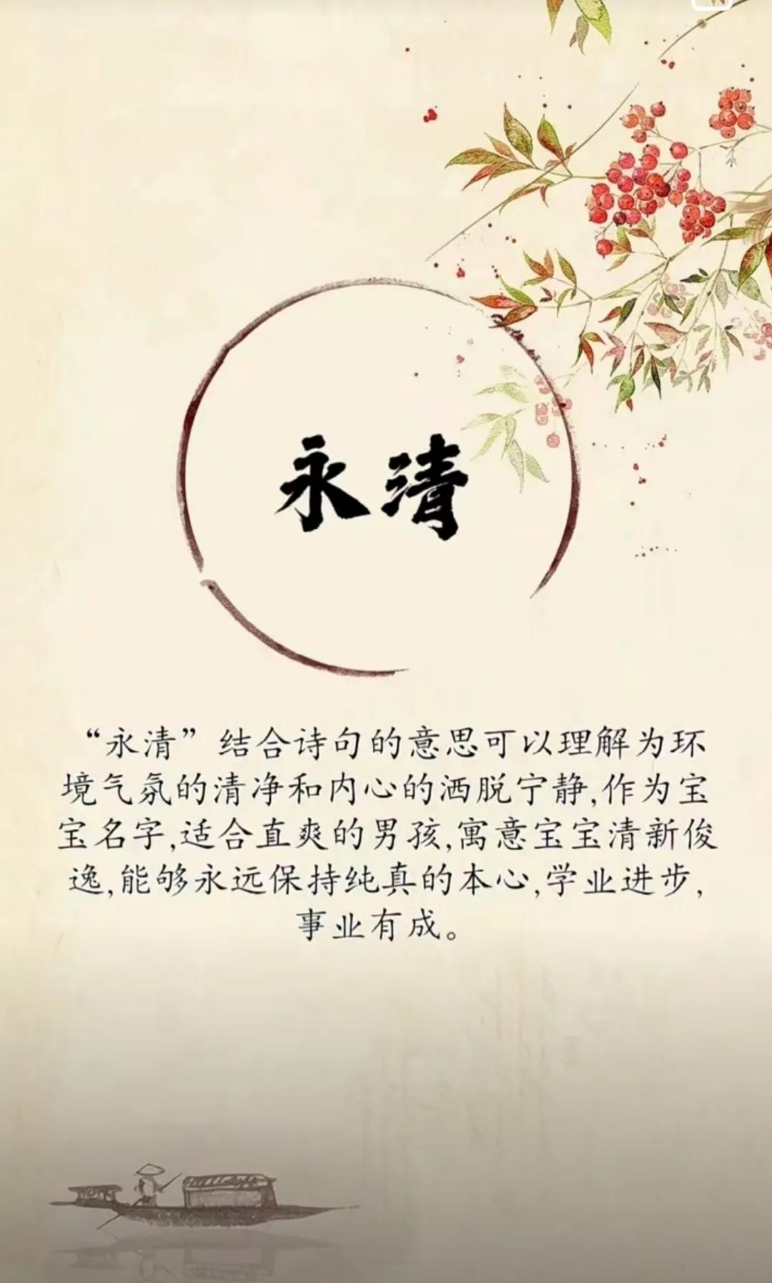 高雅大气有内涵，男孩名字寓意好的诗词起名
