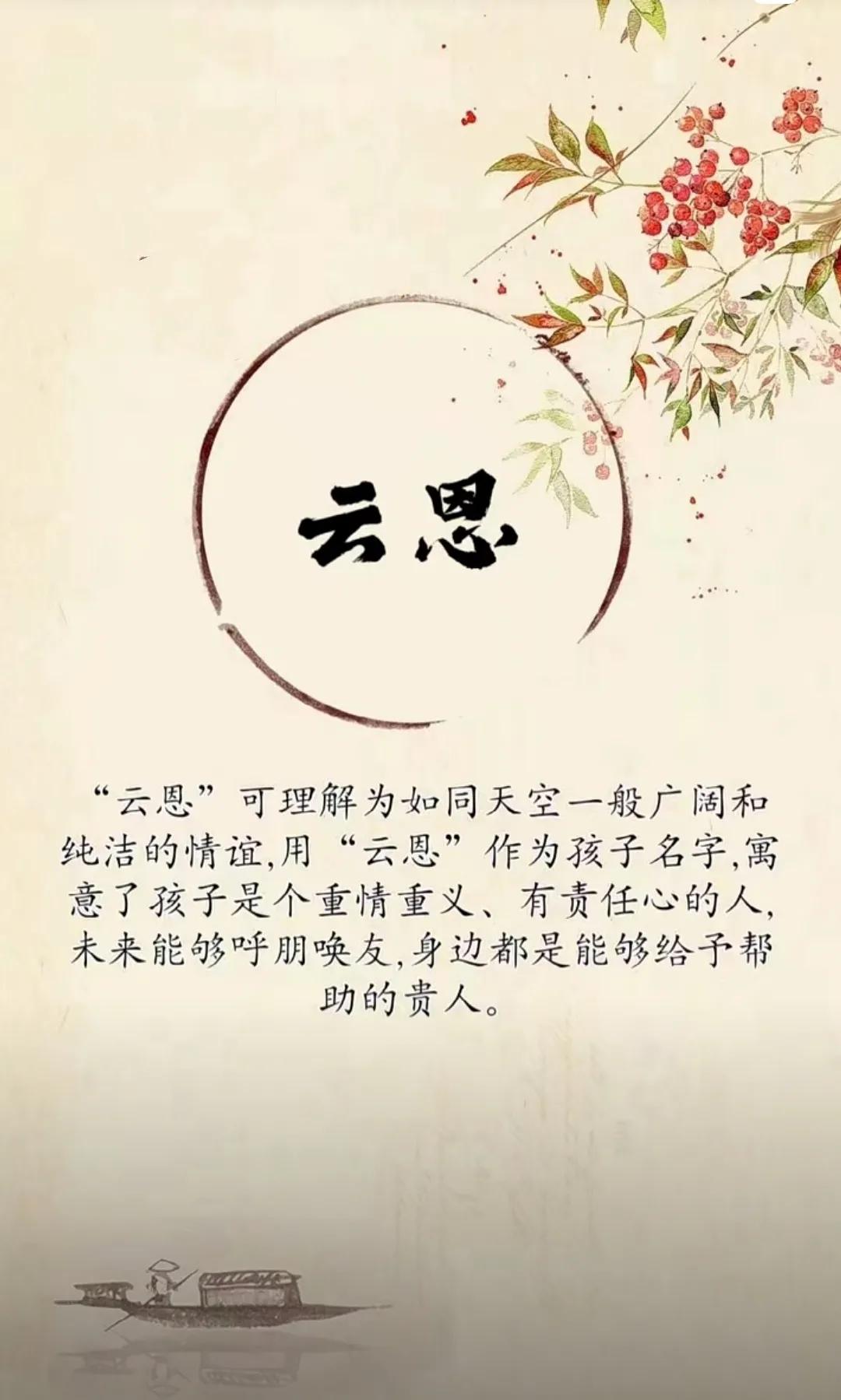 高雅大气有内涵，男孩名字寓意好的诗词起名