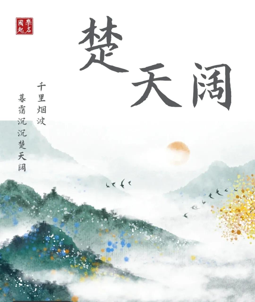 高雅有内涵，好听洋气，诗词典故男孩起名字
